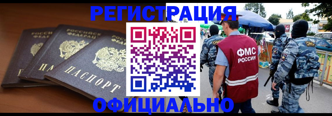 прописка поиск в Ненецком АО