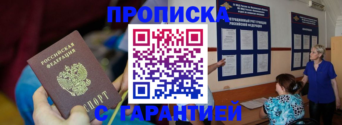 прописка 2025 в Ненецком АО