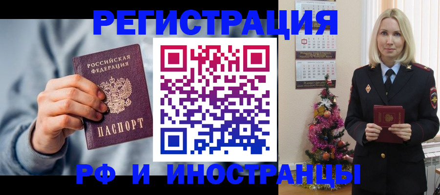 временная регистрация для школы в Ненецком АО